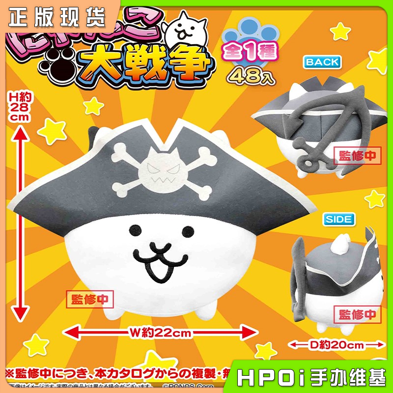 SK JAPAN 喵星人大战 海盗喵 毛绒 玩偶 公仔
