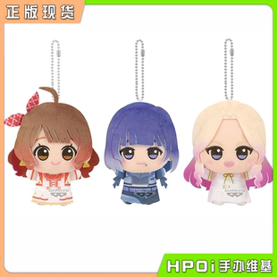 学园偶像大师 眼镜厂 努努 Q版 周边 毛绒挂件vol4 Hpoi现货