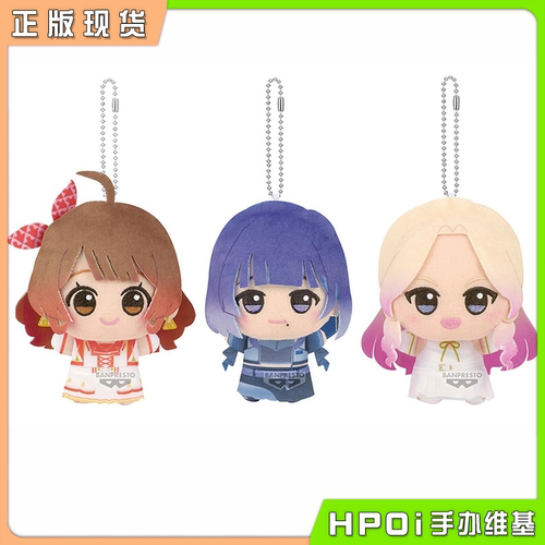 【Hpoi现货】眼镜厂 学园偶像大师 努努 Q版毛绒挂件vol4 周边