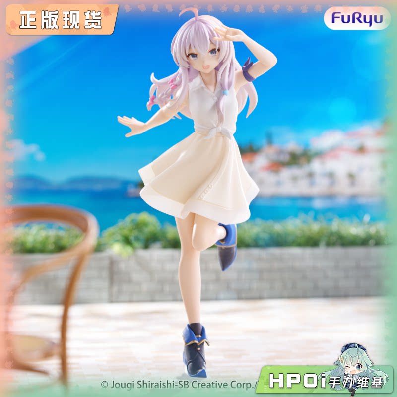 Furyu 魔女之旅 Muchute 伊蕾娜 白 景品 手办