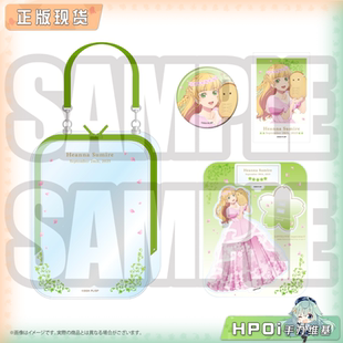 【Hpoi现货】BNFW LoveLive星团结丘女子购买部 平安名堇礼盒周边
