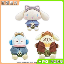 【Hpoi现货】EIKOH 三丽鸥 复古耳朵 布丁狗 半鱼人 丑鱼毛绒玩偶