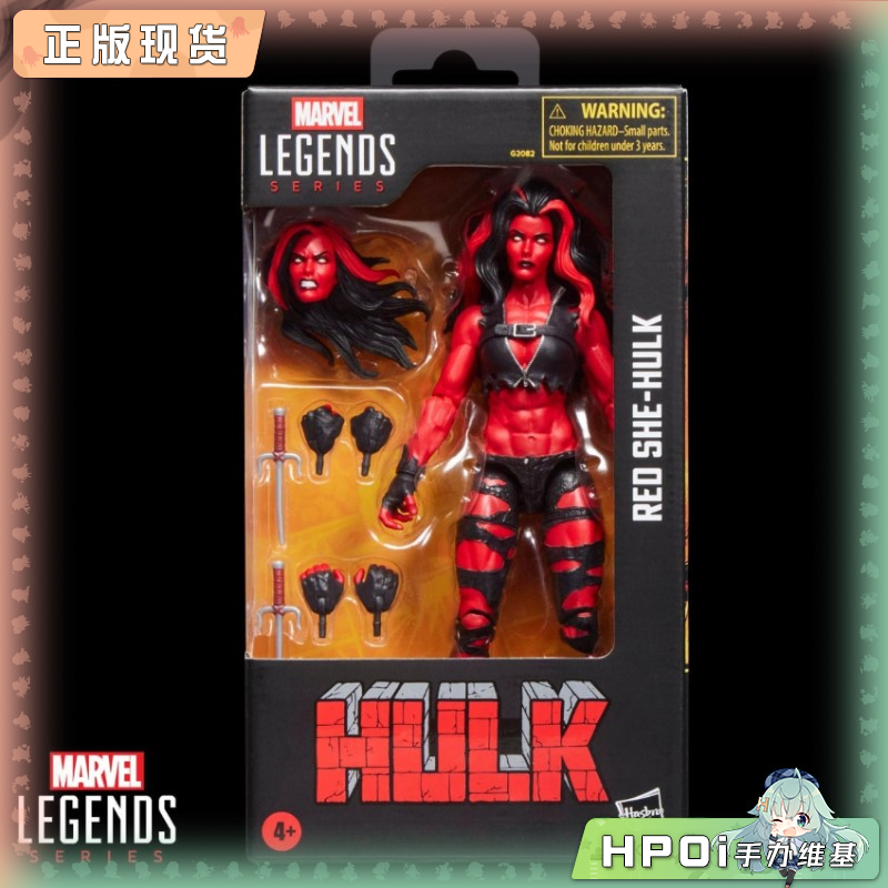孩之宝 漫威传奇系列 红色女浩克 手办