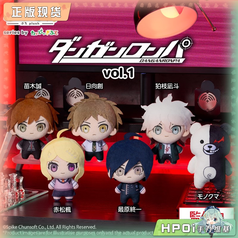 Bushiroad 弹丸论破 枪弹辩驳 Puchish 毛绒玩偶周边