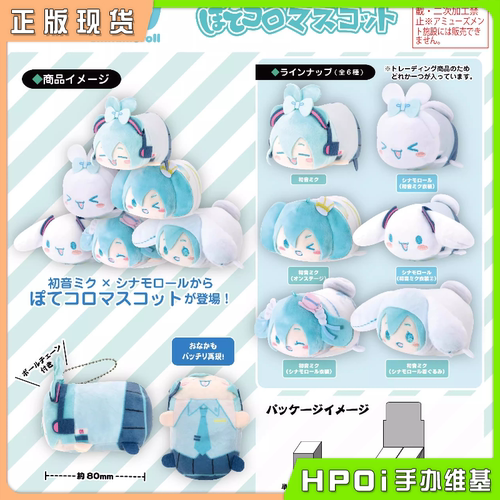 MAXLIMITED初音未来三丽鸥