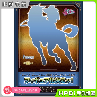 【Hpoi定金】MEDICOS超像Art JOJO的奇妙冒险 乔尼 慢舞者 手办