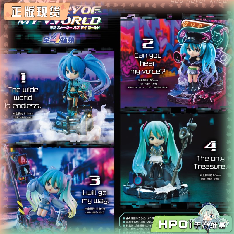 RE-MENT 初音未来A NEO STORY OF MY WOLRD手办