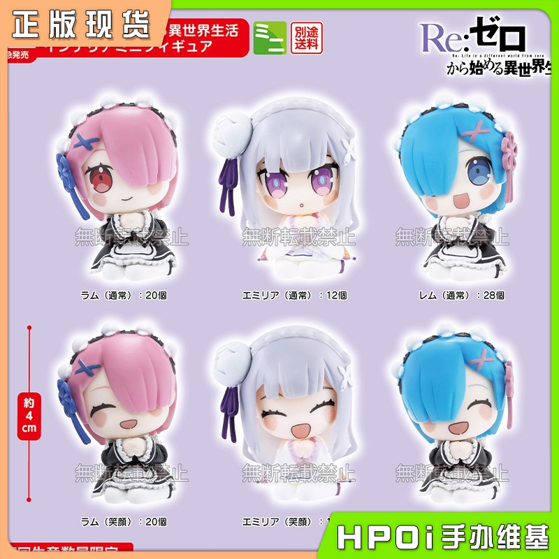 EIKOH RE0 从零开始的异世界生活 蕾姆 拉姆 Q版手办