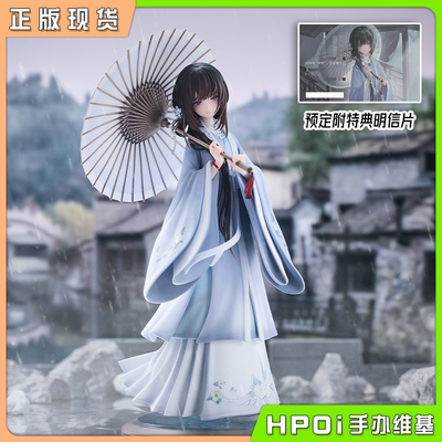 【Hpoi补款】Elixirdream 饿殍 明末千里行 满穗 穗满同舟 手办