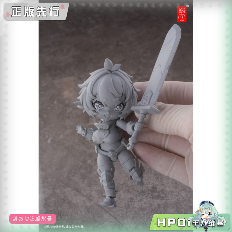 【Hpoi意向金】蜗之壳 蜗的异世界冒险 RPG 矮人 剑士 可动 手办