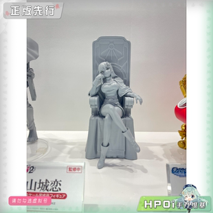 【Hpoi定金】UnionCreative UC 魔都精兵的奴隶 山城恋 手办