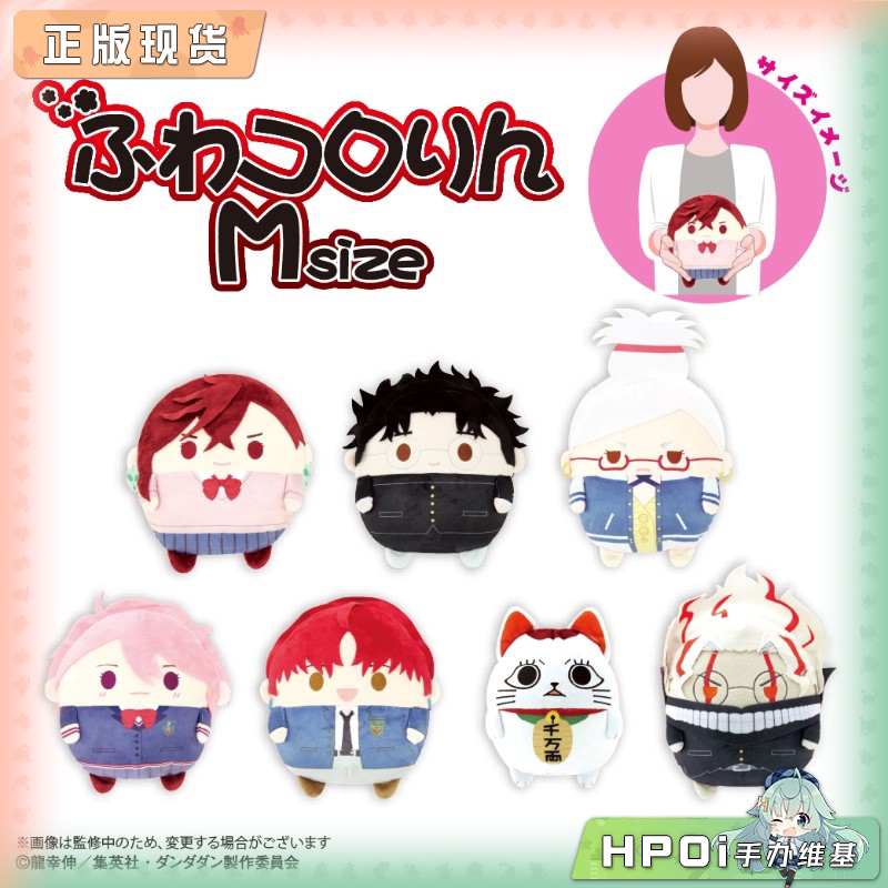 MAX LIMITED 当哒当 胆大党 M Q版圆滚滚 毛绒玩偶