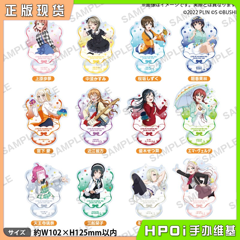Bushiroad LoveLive ALL STARS 亚克力立牌 周边