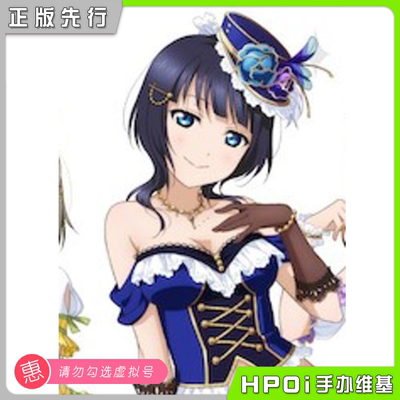 【Hpoi预定】PLUM Love Live 爱与演唱会 虹咲学园 朝香果林 手办