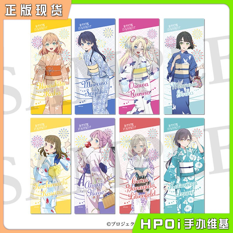 BNFW lovelive 莲之空 北国花火2025 毛巾 周边