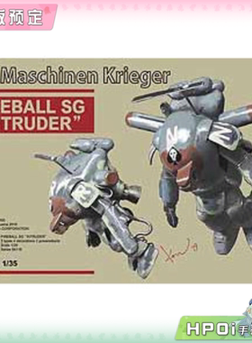 【Hpoi定金】长谷川 Fireball SG 入侵者 Intruder 拼装 可动手办