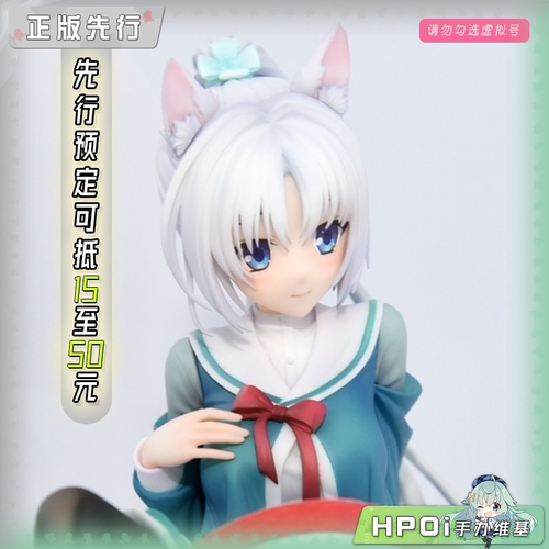 【Hpoi定金】光菱 LBOX 千恋 万花 朝武芳乃 兽耳 手办