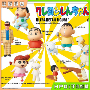 【Hpoi现货】Medicom Toy UDF 蜡笔小新 剧场版 第4弹 手办
