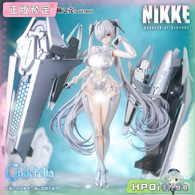 【Hpoi定金】蜗之壳工作室 NIKKE 胜利女神 妮姬 灰姑娘 可动手办