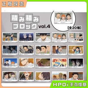 PROOF 排球少年 TV場(chǎng)面寫亞克力麻將積木塊Vol.4周邊 Hpoi現(xiàn)貨