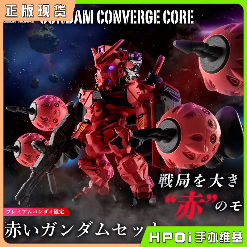 万代食玩 FW CONVERGE 红高达 夏亚专用 G夸克斯模型