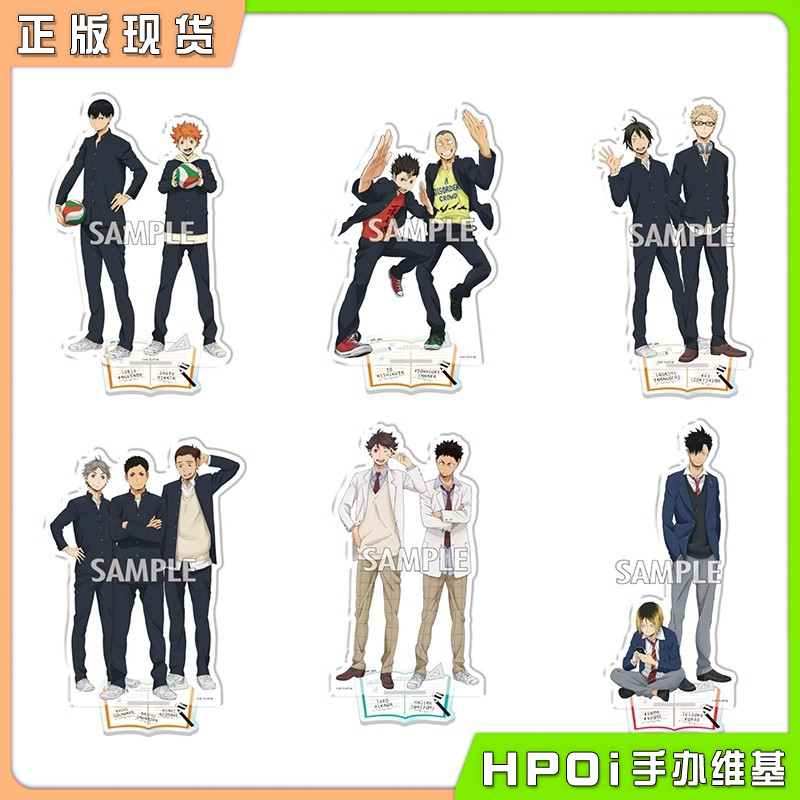 排球少年制服校服亚克力立牌