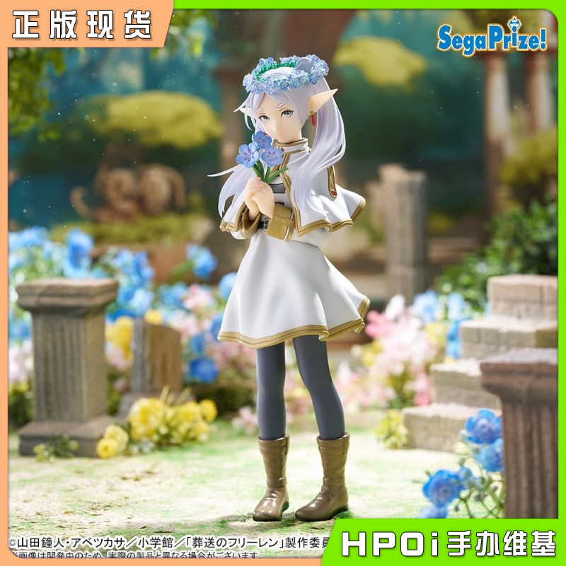 SEGA Luminasta 葬送的芙莉莲 芙莉莲 花田 手办