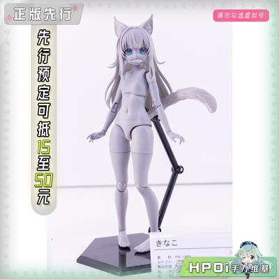 【Hpoi定金】Otherwhere Galactic 黄豆粉 机娘 可动手办