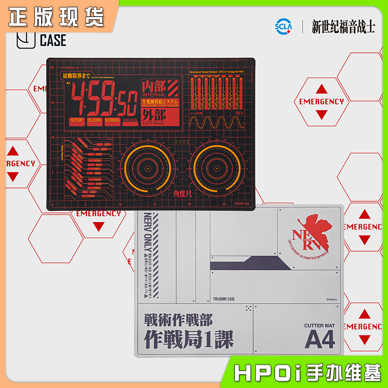 新世纪福音战士EVA切割垫板工具