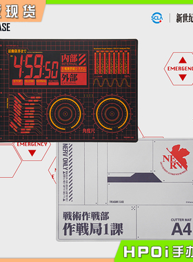 【Hpoi现货】Treasure Case EVA 模型工具 切割垫板双面NERV 周边