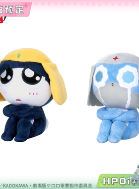 【Hpoi定金】KERORO军曹 TAMAMA DORORO 毛绒玩偶公仔周边