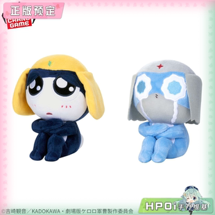 【Hpoi定金】KERORO军曹 TAMAMA DORORO 毛绒玩偶公仔周边