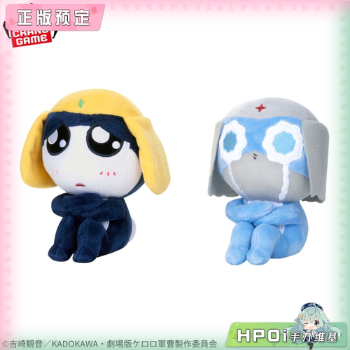 【Hpoi定金】KERORO军曹 TAMAMA DORORO 毛绒玩偶公仔周边