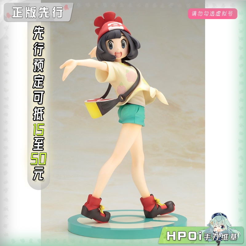 【Hpoi定金】寿屋 宝可梦 太阳 月亮 ARTFX J 美月 木木枭 手办图片