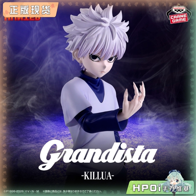 【Hpoi现货】眼镜厂 Grandista 全职猎人 奇犽 景品 手办