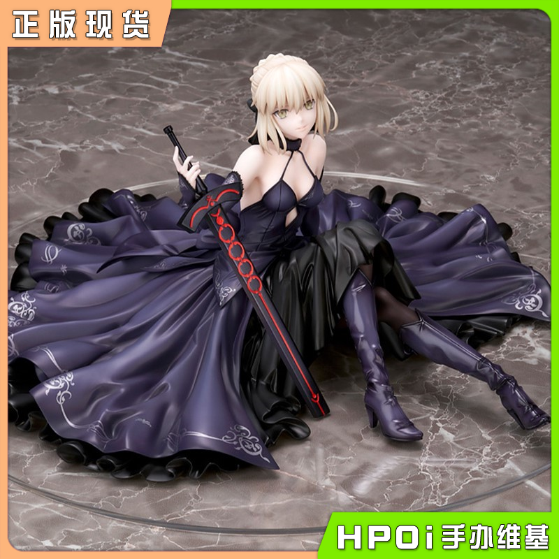 【Hpoi现货】Alter fate FGO 剑士 阿尔托莉雅 黑夜之星 手办
