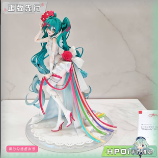 【Hpoi定金】GSC 赛车 初音未来 15周年 Rhapsody 狂想曲 手办