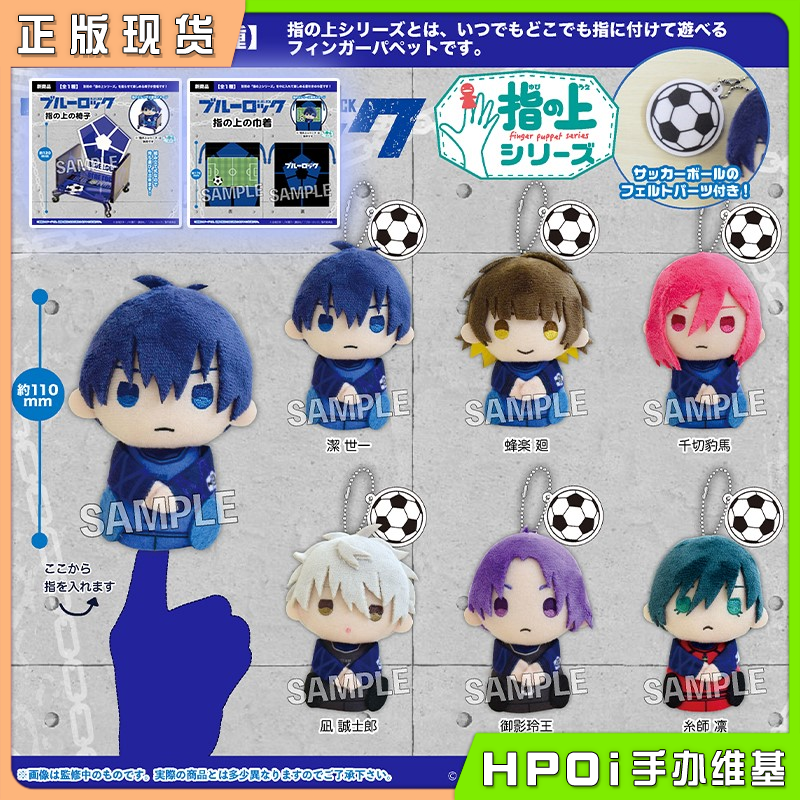 蓝色监狱毛绒玩偶椅子周边