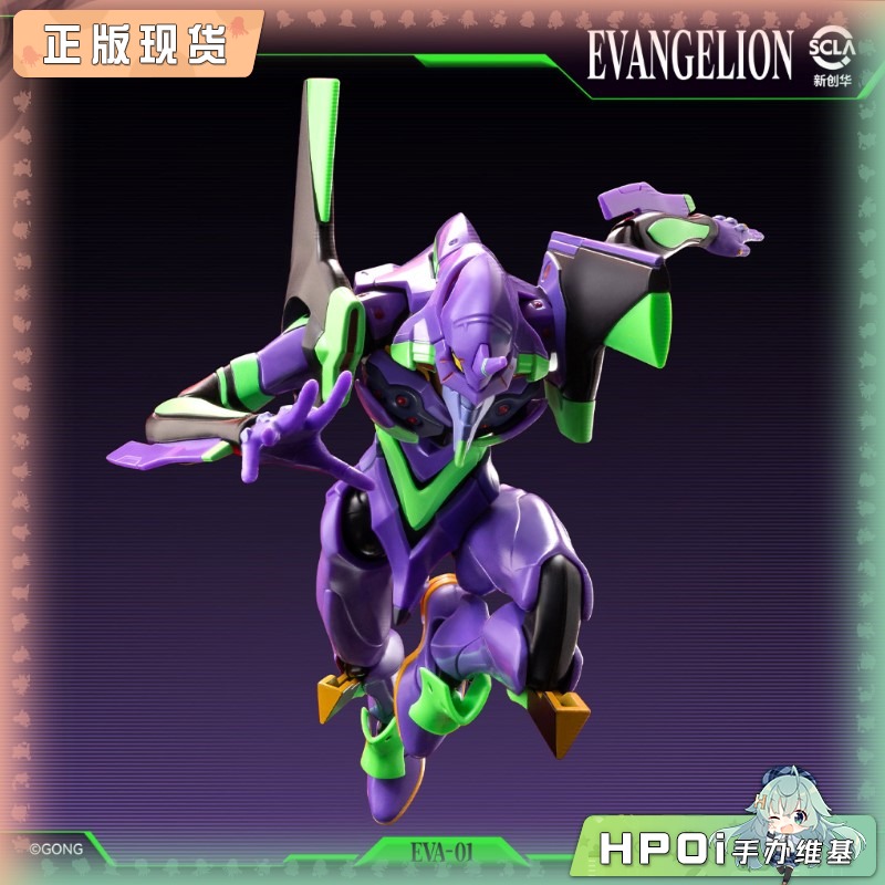 共鸣GONG 新世纪福音战士 EVA 初号机 合金成品模型