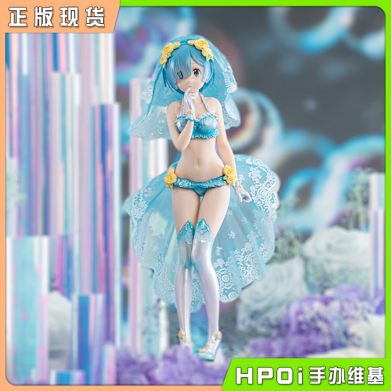 【hpoi现货】眼镜厂 从零开始 re0 exq 蕾姆雷姆 婚纱 景品 手办