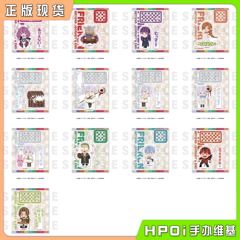 EDITH 葬送的芙莉莲 Irasutoya Q版立牌 一 周边