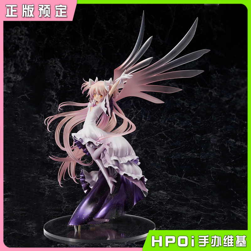 【hpoi预定】stronger 魔法少女小圆 叛逆的物语 终极小圆 手办