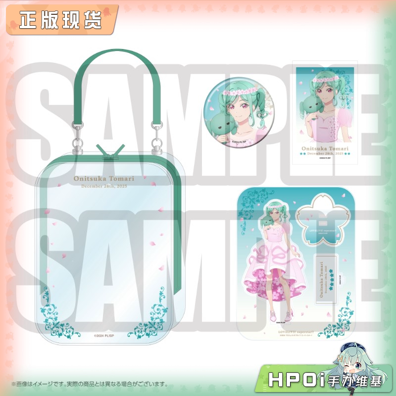 BNFW LoveLive Superstar 鬼冢冬毬 生日套装 周边