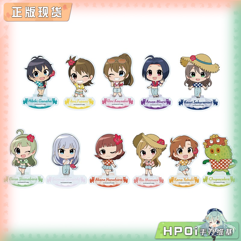 A3 偶像大师 百万现场 冲绳风情ver Q版立牌 周边