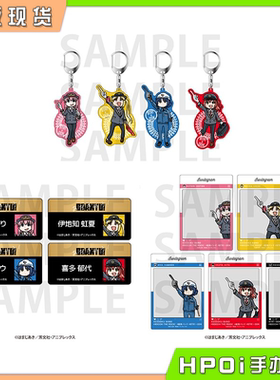 【Hpoi现货】EDITH 孤独摇滚 小田急电铁 Q版挂件 铭牌 透卡 周边