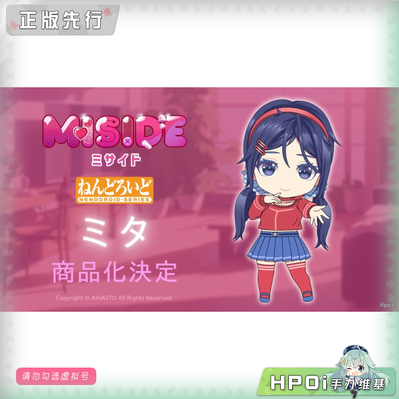 【Hpoi定金】GSC 米塔 粘土人 可动 手办