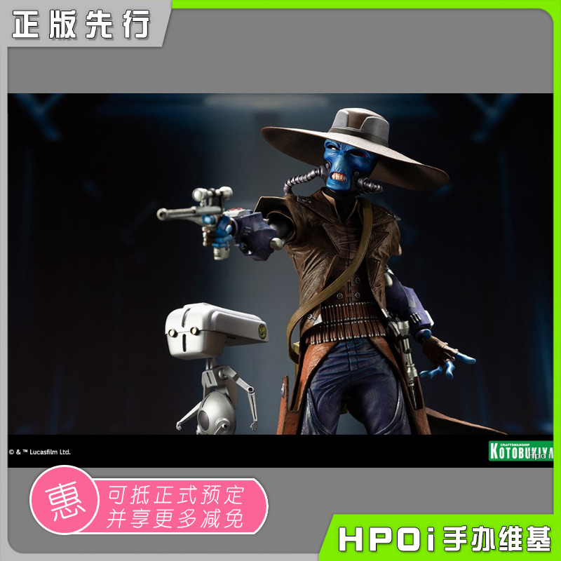【hpoi预定】寿屋 artfx星球大战克隆战争 凯德贝恩 todo360 手办