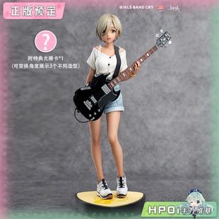 【Hpoi定金】妲域 哭泣少女乐队 呐喊一夏系列 鲁帕 手办
