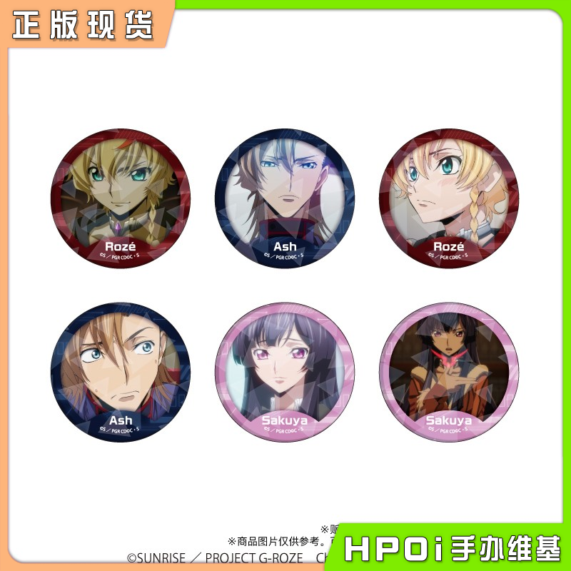 A3 反叛的鲁路修 夺还的罗赛 场面写闪吧唧 周边