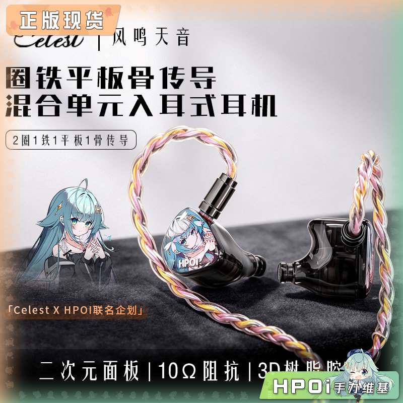 凤鸣天音 HPOi 夜叉BC 骨传导入耳式耳机
